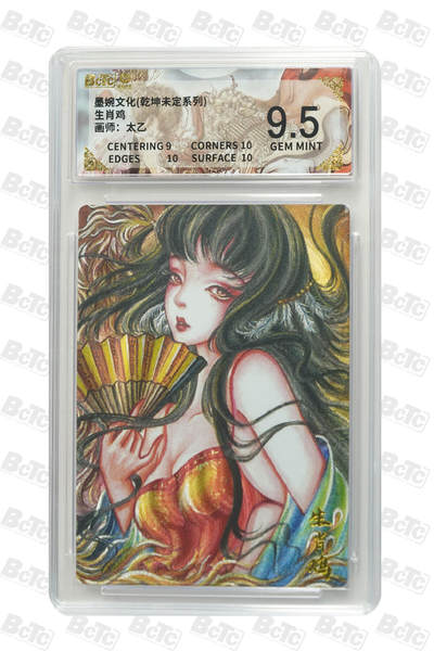 阳大大卡牌拍卖第101期（持续收拍品，周五晚上九点截拍，进群福利早知道） - 【爆金】墨婉文化 乾坤未定系列 太乙 生肖鸡