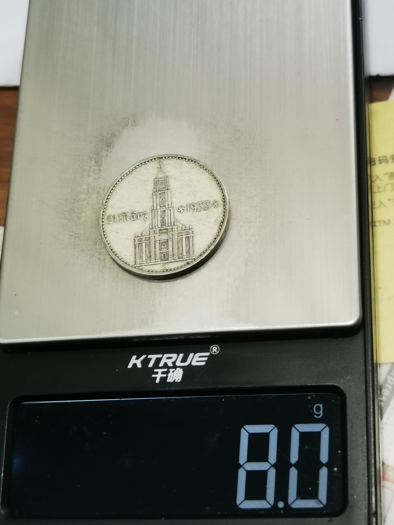 天下钱庄专场欢迎参拍 德国教堂加字2马克银币