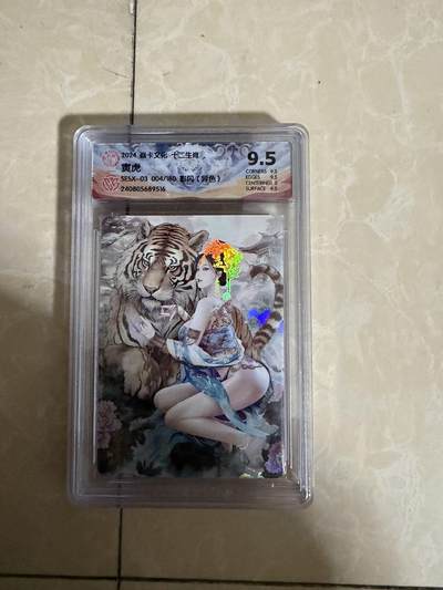 【星星之火，可以燎原】小王子卡拍第二十场 - 焱卡文化十二生肖兑换寅虎（异色）ccg评级9.5分 秦淮八艳十二花神仙姿录 彩闪限编004/180
