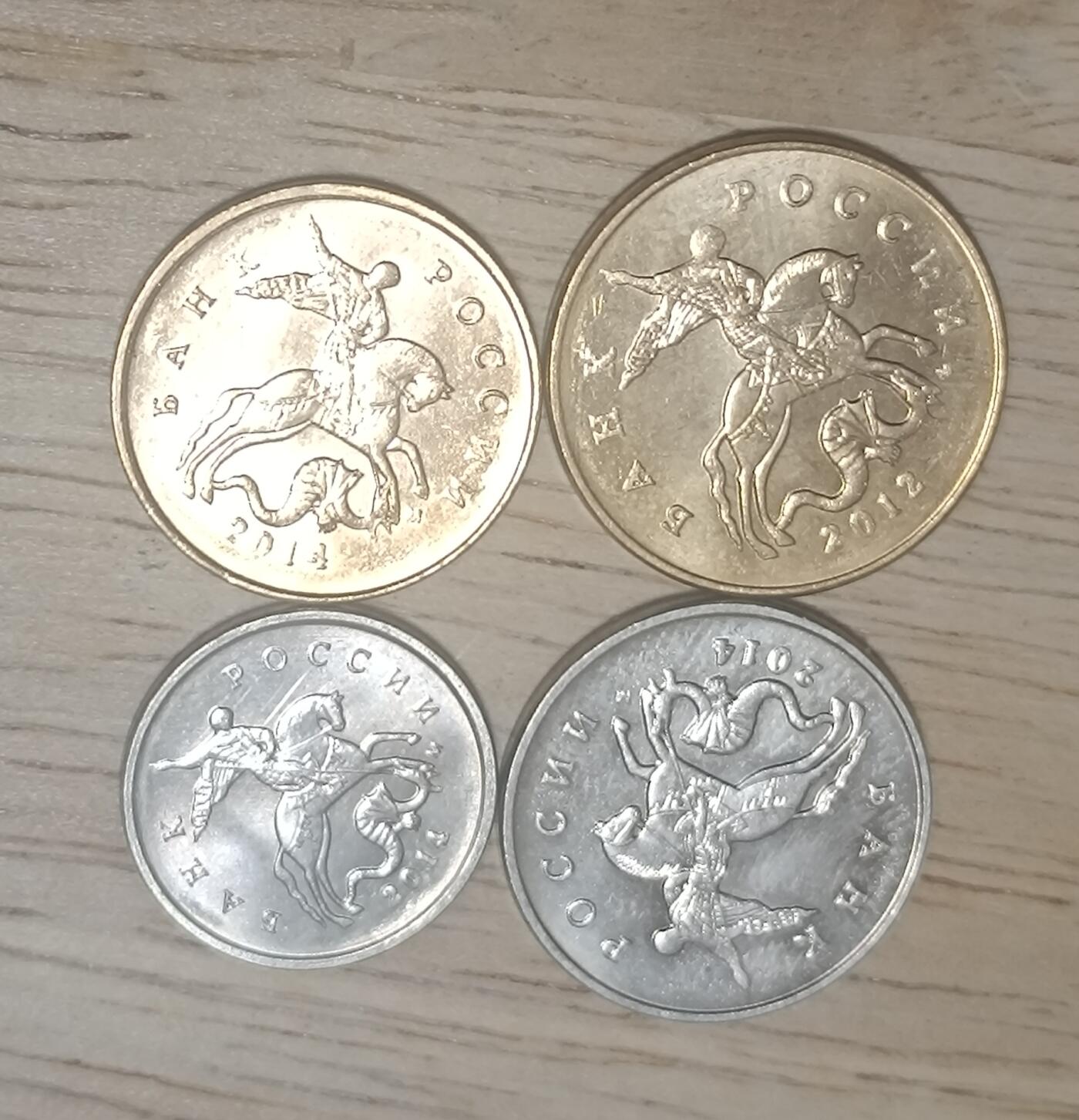 万国钱币阁第二场 原光品俄罗斯圣乔治屠龙50-10-5-1戈比（实物更美手机不行拍不出来原光）