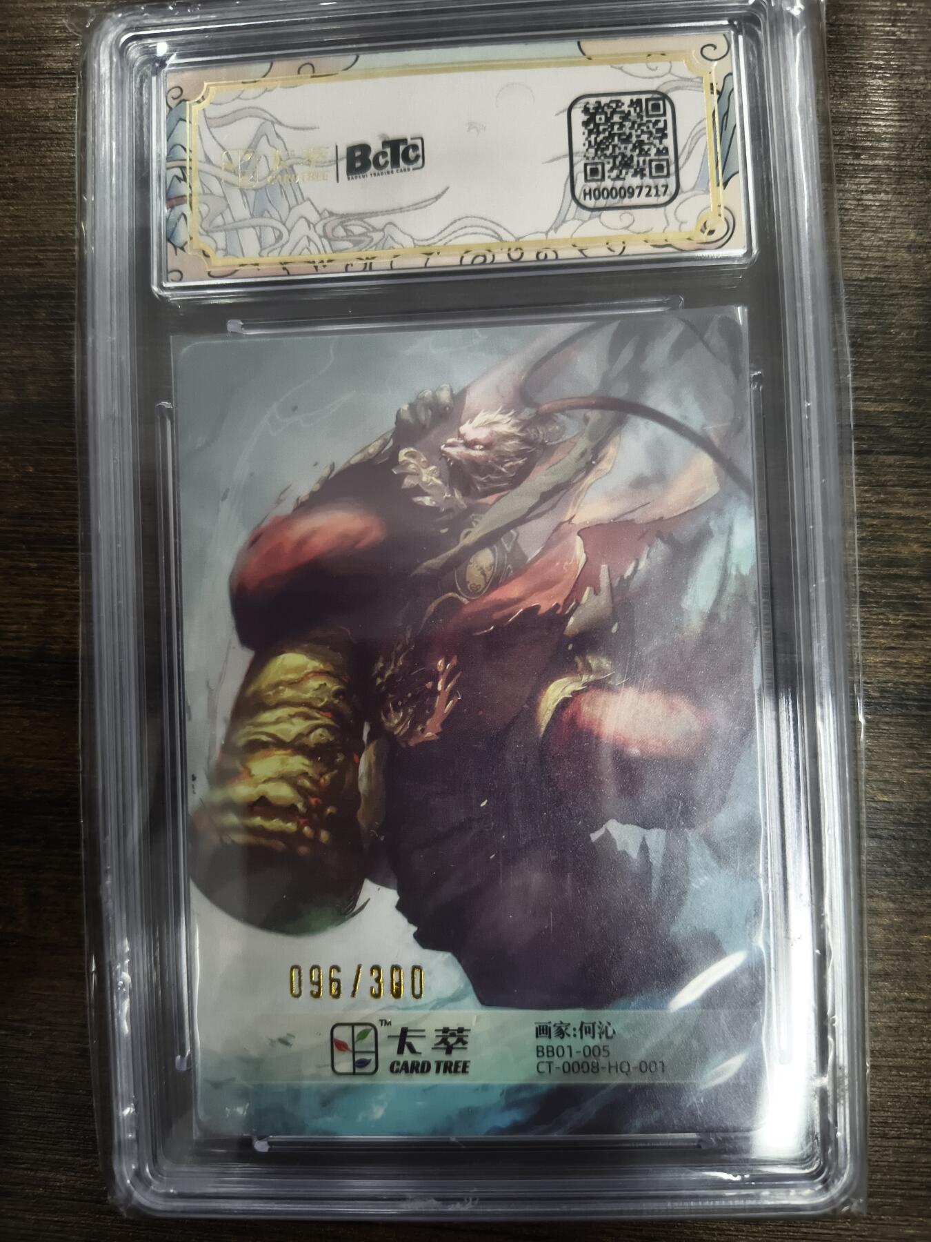 亡灵潮玩 马年第二场 2月3日 晚8点截拍