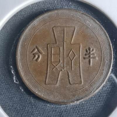 沼泽如烟--第956场 - 民国二十五年半分