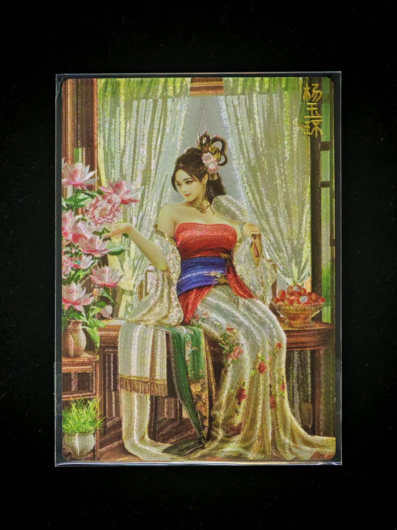 琦卡当当铺～第28期★★各种小漏~支持寄存★★~【9点40结束】扫码加群抽[包邮券]~ 奇点 有女如云 杨玉环 粗闪 远景