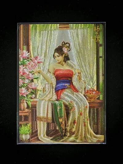 琦卡当当铺～第28期★★各种小漏~支持寄存★★~【9点40结束】扫码加群抽[包邮券]~ - 奇点 有女如云 杨玉环 粗闪 远景