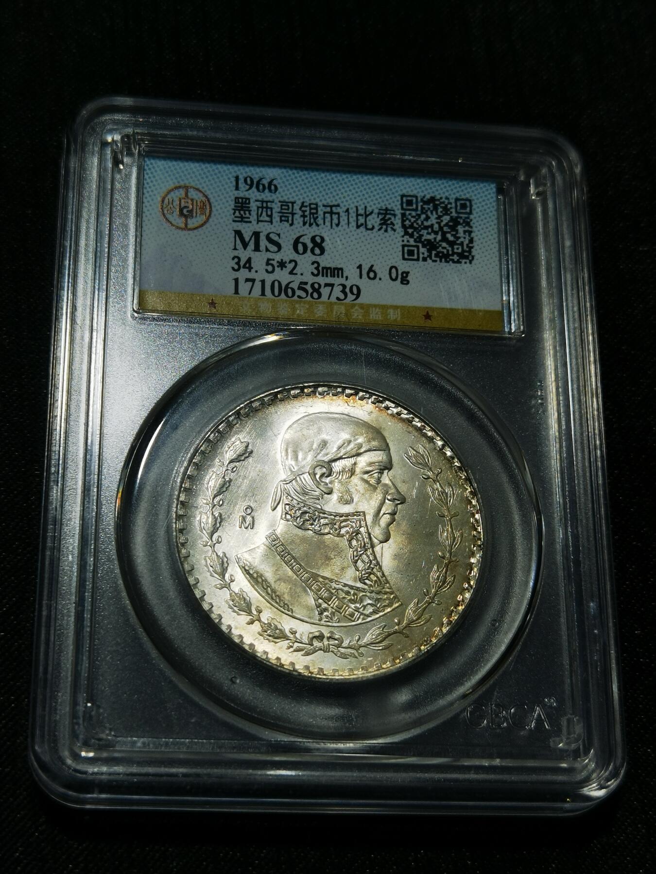 天下钱庄专场欢迎参拍 墨西哥一比索银币