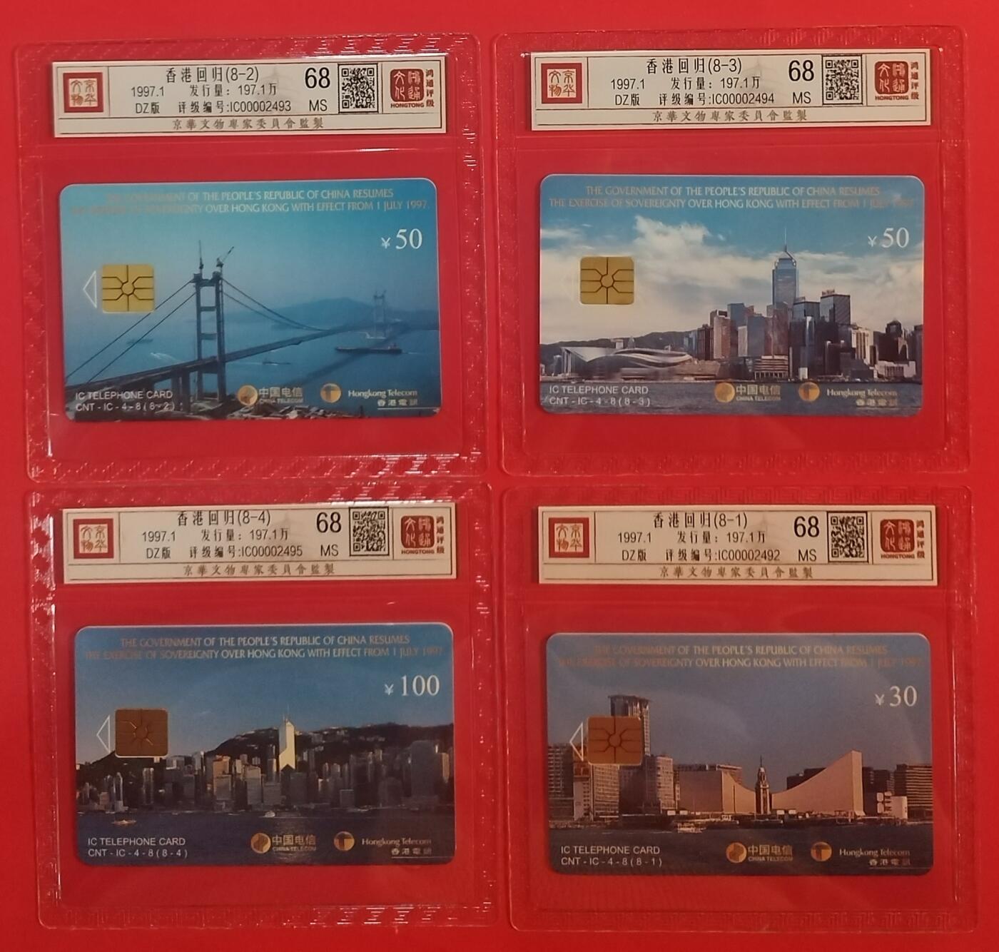 《鸿通俱乐部》拍卖第70期 2026年1月7日21：00延时节拍 IC新卡《香港回归》4全  鸿通  68分*4