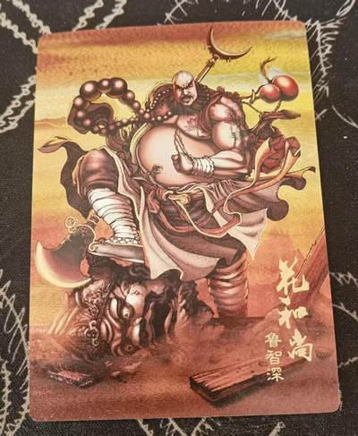 满200包邮！龙虎卡牌-七一场（满200元包邮，无佣金，每周六结拍，欢迎送拍） - 半粗  龙耀水浒 - 异色鲁智深 (大套拆出)