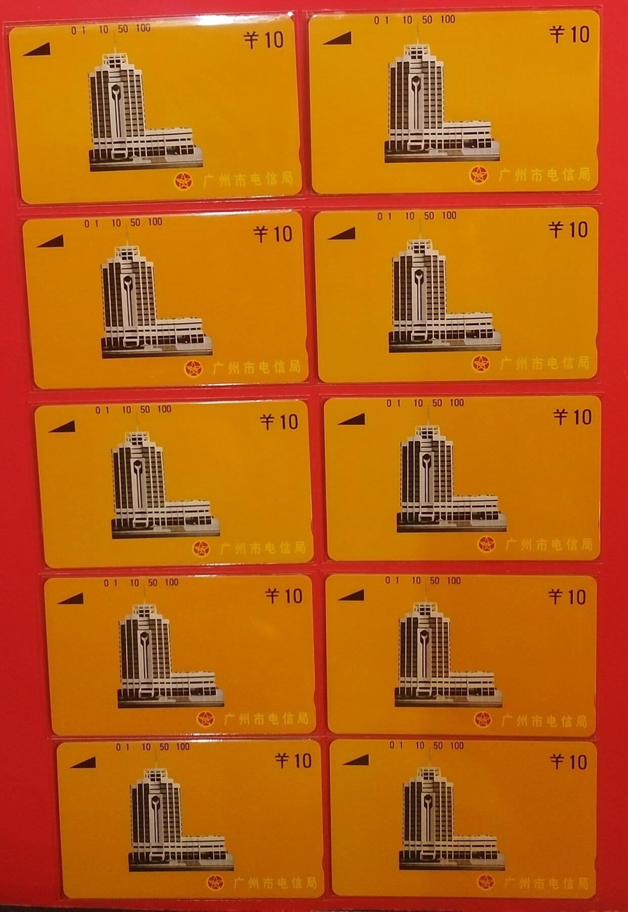 《鸿通俱乐部》拍卖第70期 2026年1月7日21：00延时节拍 广州田村新卡《黄楼10面值散卡10枚》鸿通  68分*10