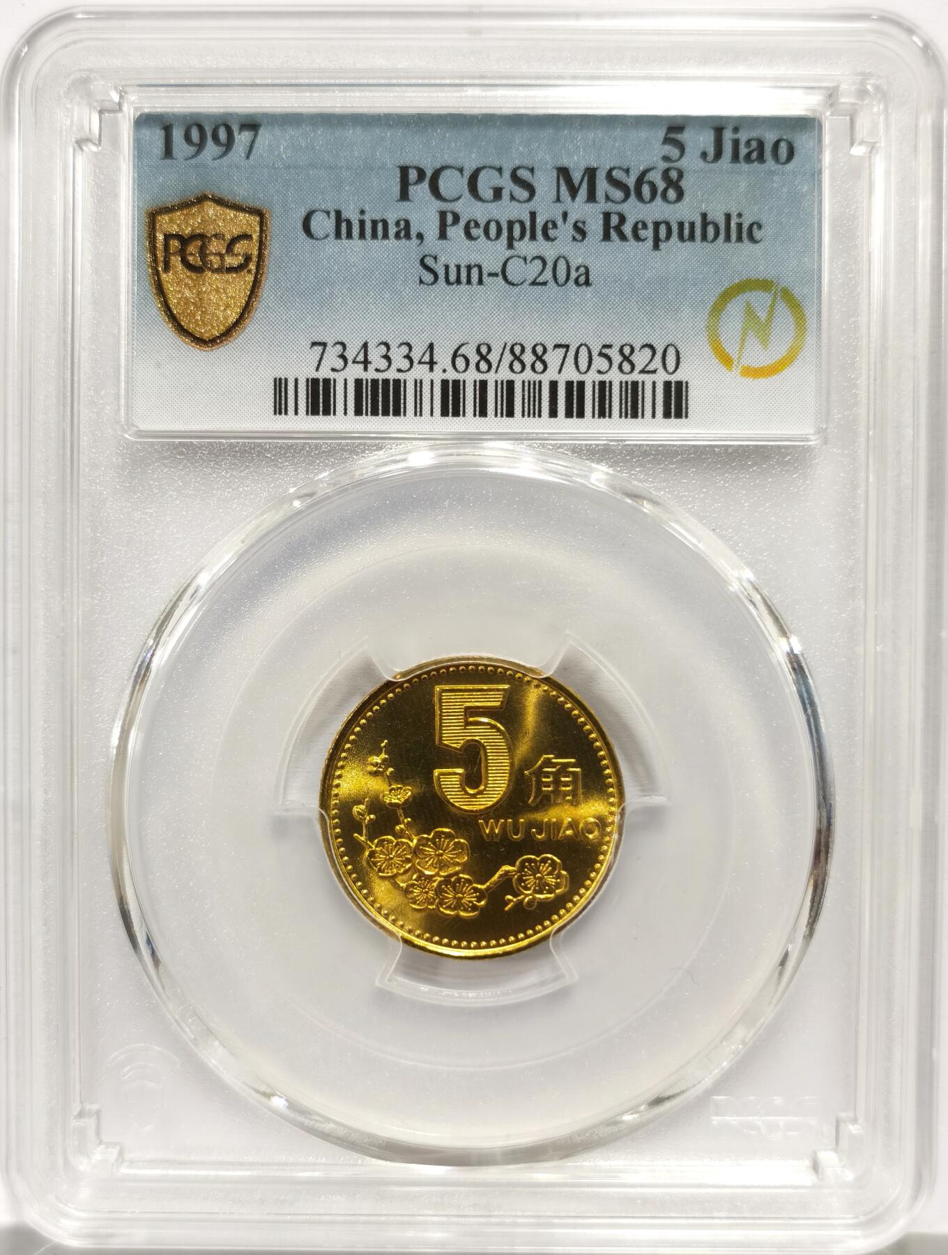 博洋堂世界钱币拍卖第156期（全场包邮）