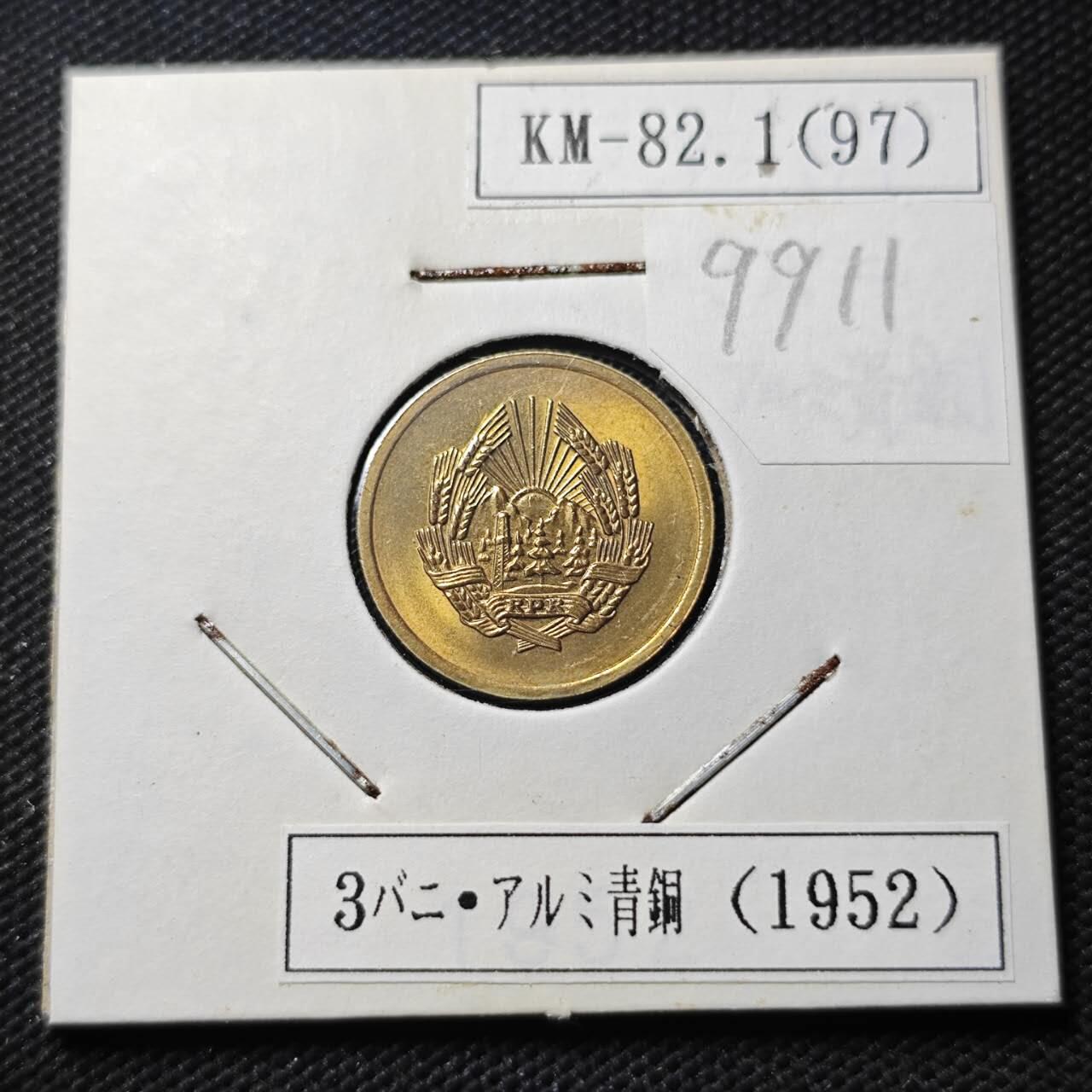 KK钱币收藏小铺  第399期  百期特拍（四拍之三）2月预留时间 周末发货   1952罗马尼亚3巴尼 好品铜币