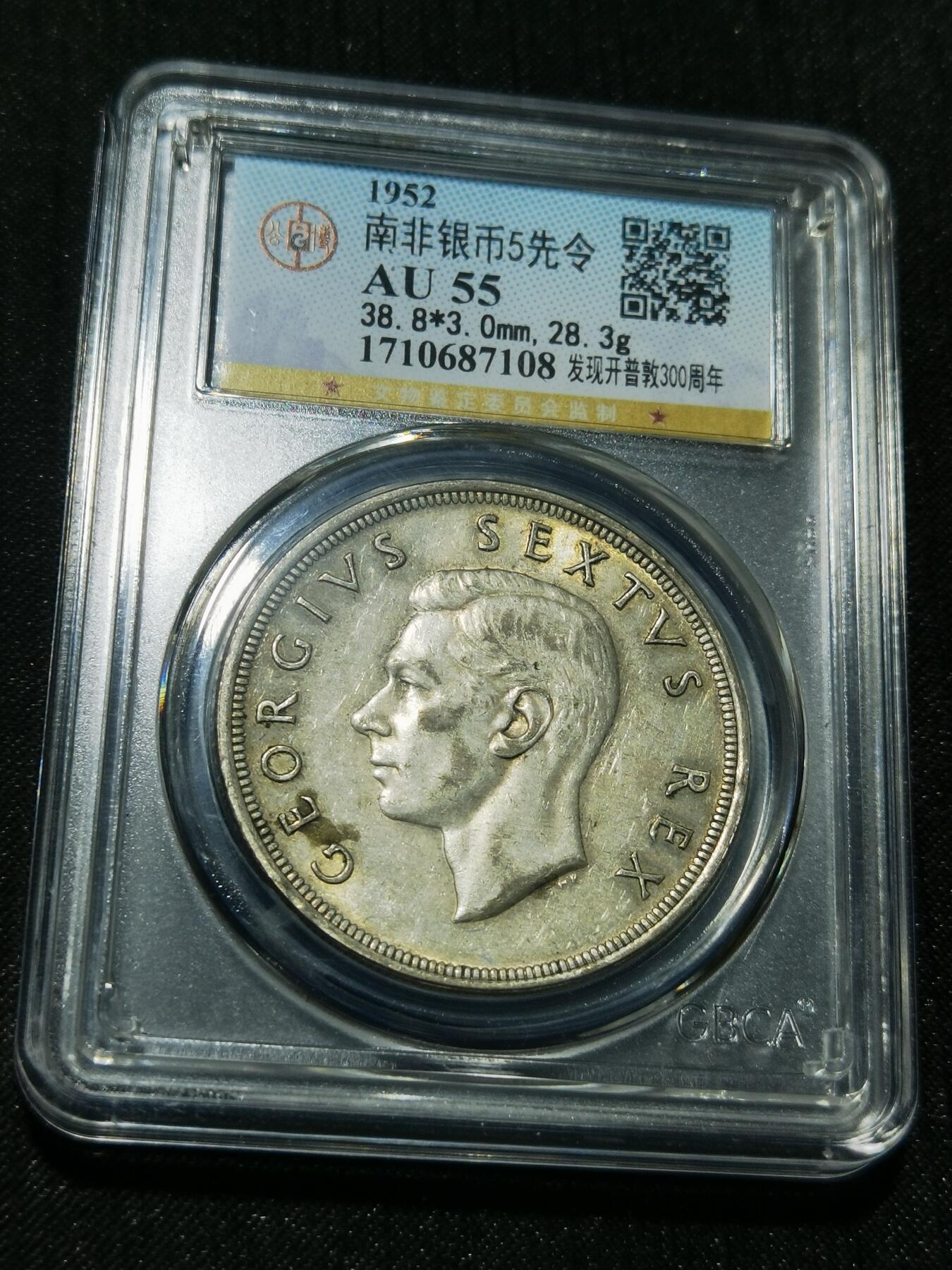 天下钱庄专场欢迎参拍 英属南非银币