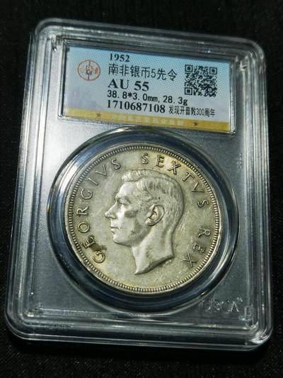 天下钱庄专场欢迎参拍 - 英属南非银币