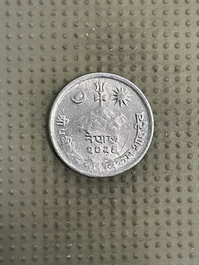 2026年第4场各国散币拍卖（总第154场） - 尼泊尔2派沙