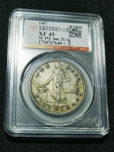 天下钱庄专场欢迎参拍 - 美属菲律宾一比索银币