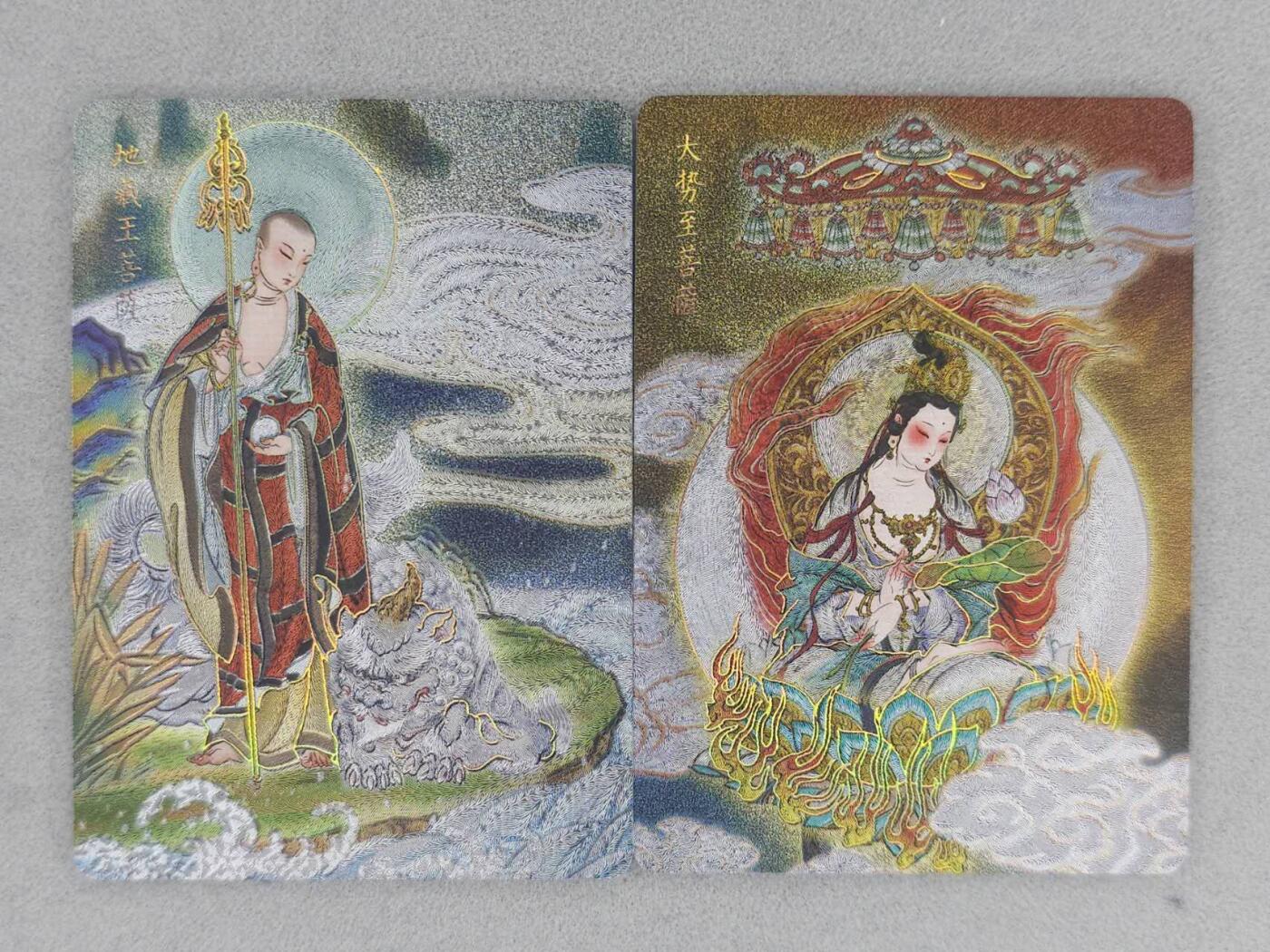 满200包邮！龙虎卡牌-七一场（满200元包邮，无佣金，每周六结拍，欢迎送拍） 冷烫粗闪2张 燎原焱卡 列仙卷 彫仙-地藏王菩萨&大势至菩萨