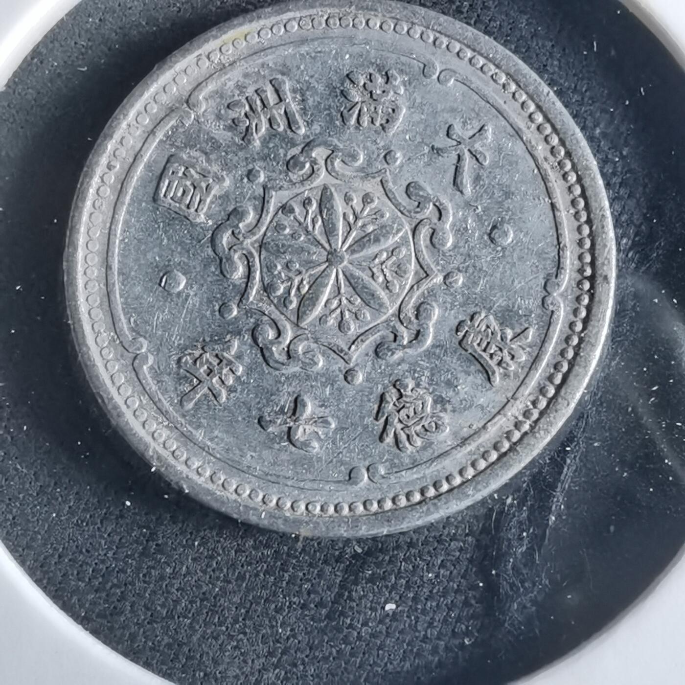 沼泽如烟--第956场 康德七年一分