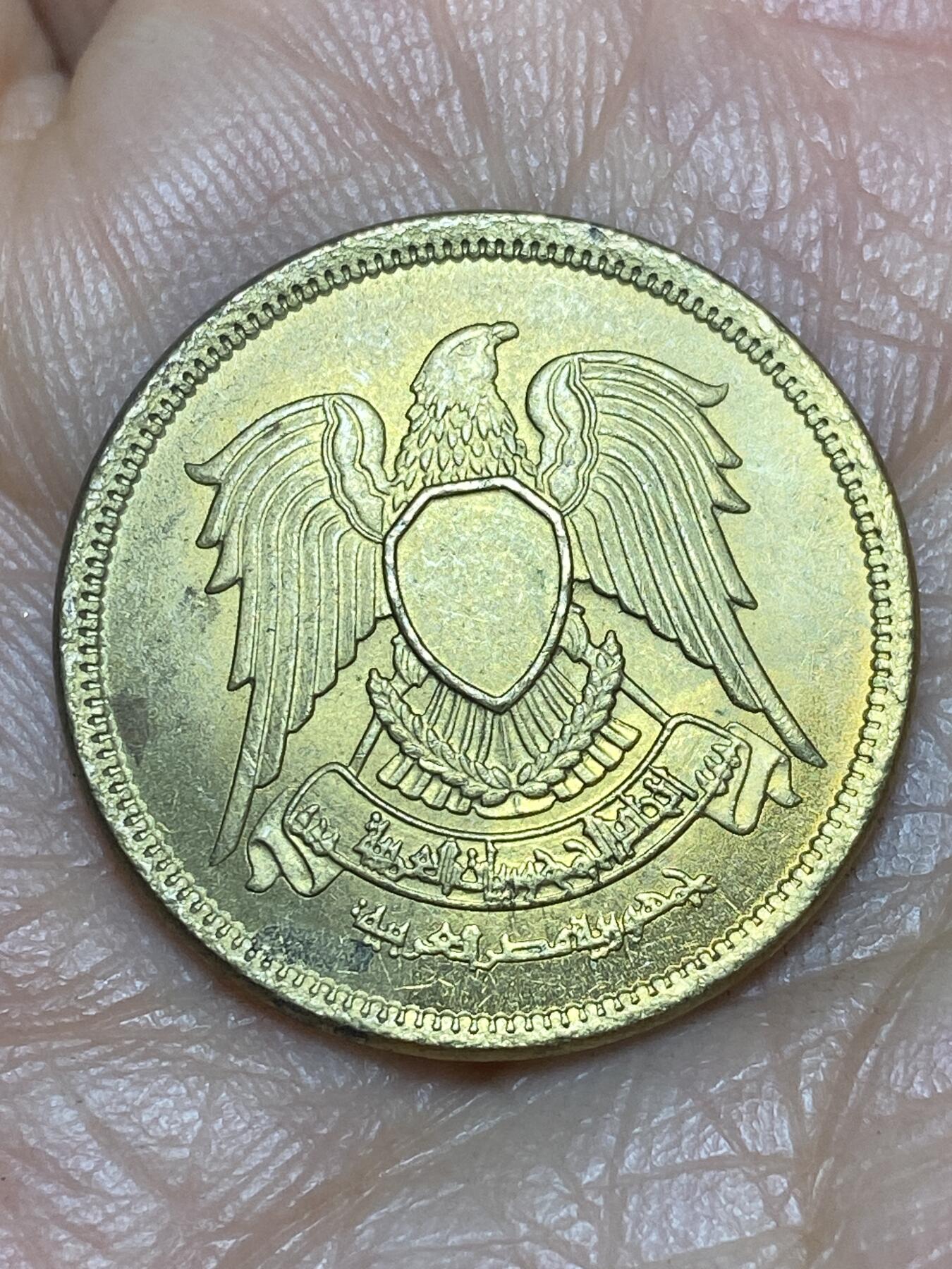 2026年第五场(总第一百七十四场）外国好品散币场(免佣金) 埃及🇪🇬1980单年份2皮阿斯特(阿拉伯共和国时期第一套)