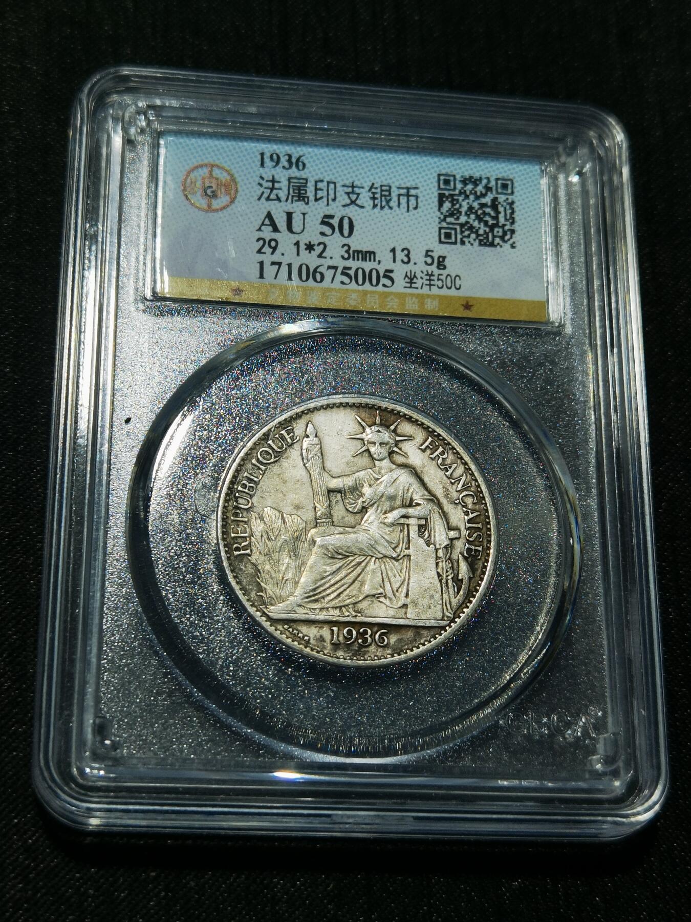 天下钱庄专场欢迎参拍 坐洋50分银币