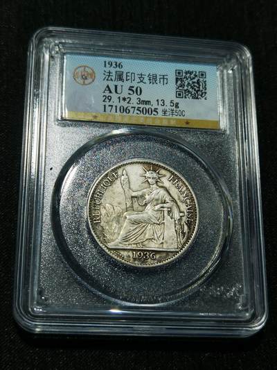 天下钱庄专场欢迎参拍 - 坐洋50分银币