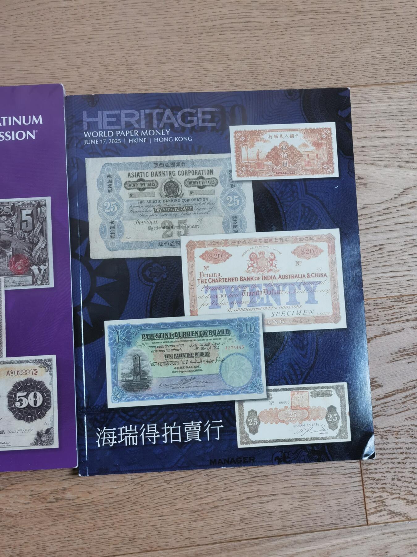 甄臻铺-世界币章拍卖（第46期）送拍享返佣金等优惠多多（1月10日精品场，敬请期待） HA拍卖书籍，包括1月份即将举行的拍卖，该项顺丰到付