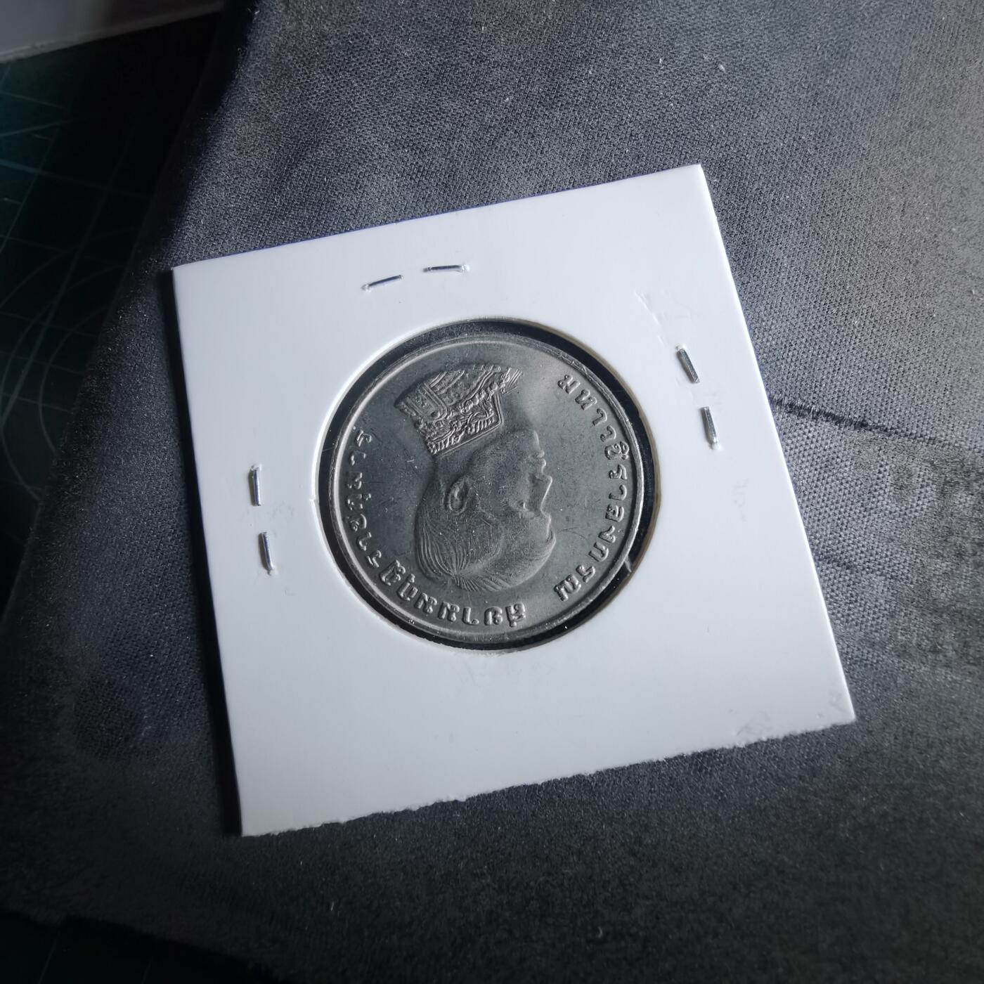 沼泽如烟--第956场 泰国纪念币