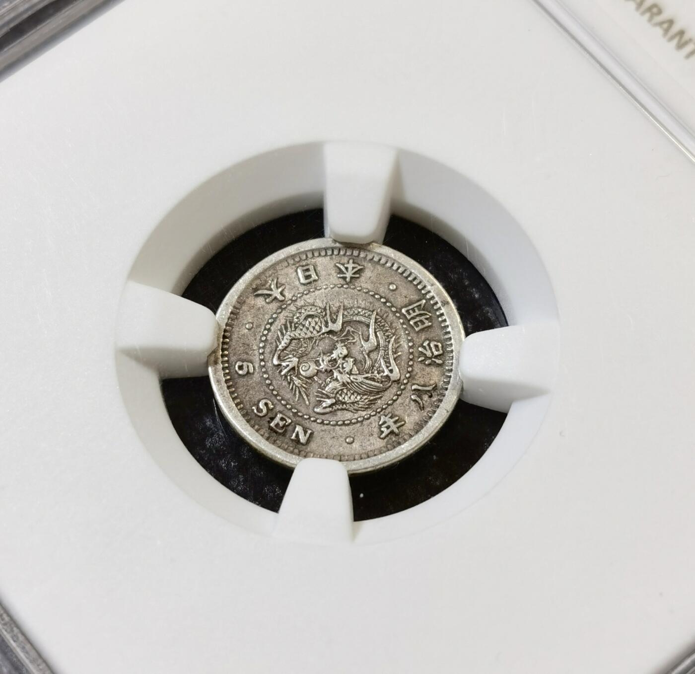 甄臻铺-世界币章拍卖（第46期）送拍享返佣金等优惠多多（1月10日精品场，敬请期待）