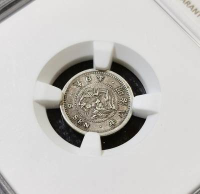 甄臻铺-世界币章拍卖（第46期）送拍享返佣金等优惠多多（1月10日精品场，敬请期待） NGC-XF45 日本明治八年（1875年）五钱龙洋银币，包浆完整，原材原包浆，特年低评！