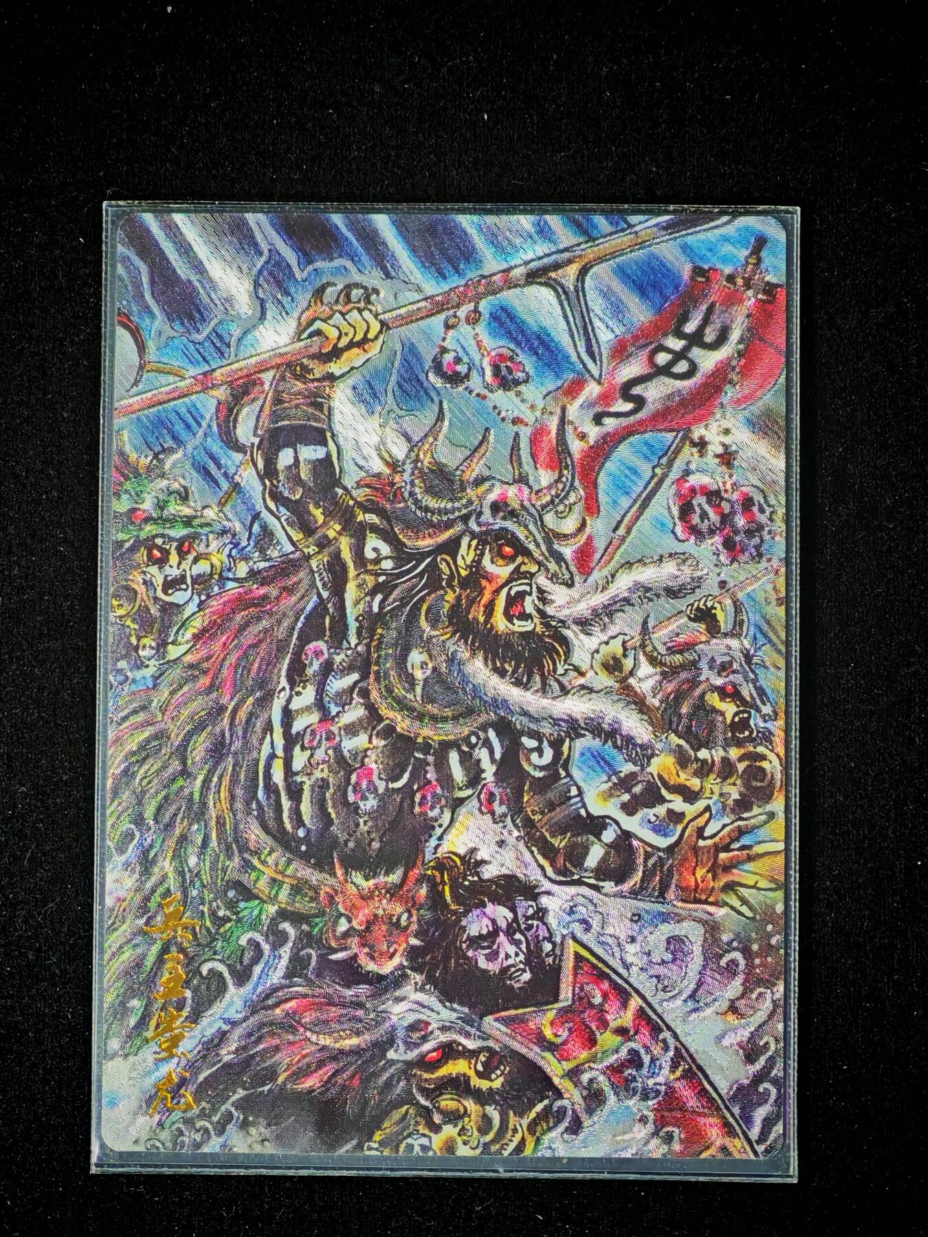 琦卡当当铺～第28期★★各种小漏~支持寄存★★~【9点40结束】扫码加群抽[包邮券]~ 卡德曼-卡有江湖-不二猿-粗闪-兵王蚩尤-1张（97/200）