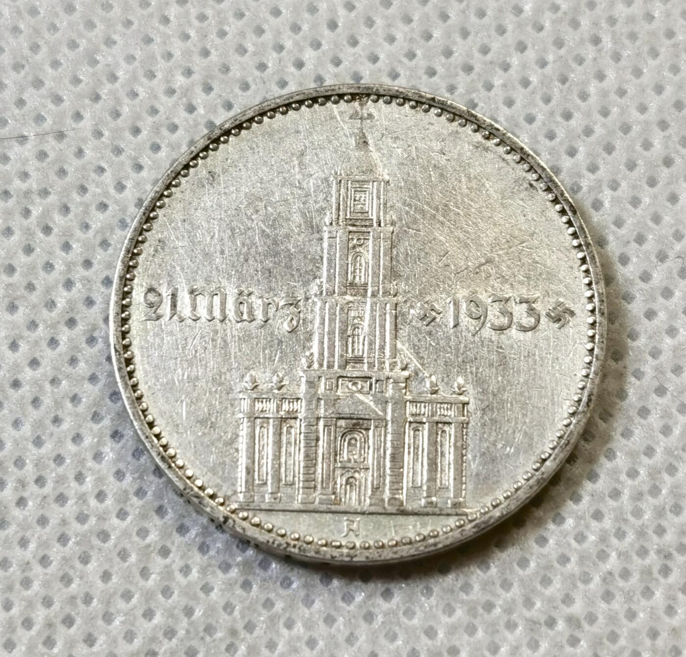 甄臻铺-世界币章拍卖（第46期）送拍享返佣金等优惠多多（1月10日精品场，敬请期待） 德国教堂加字2马克，细节见图