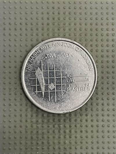 2026年第4场各国散币拍卖（总第154场） - 约旦2009年10皮阿斯特