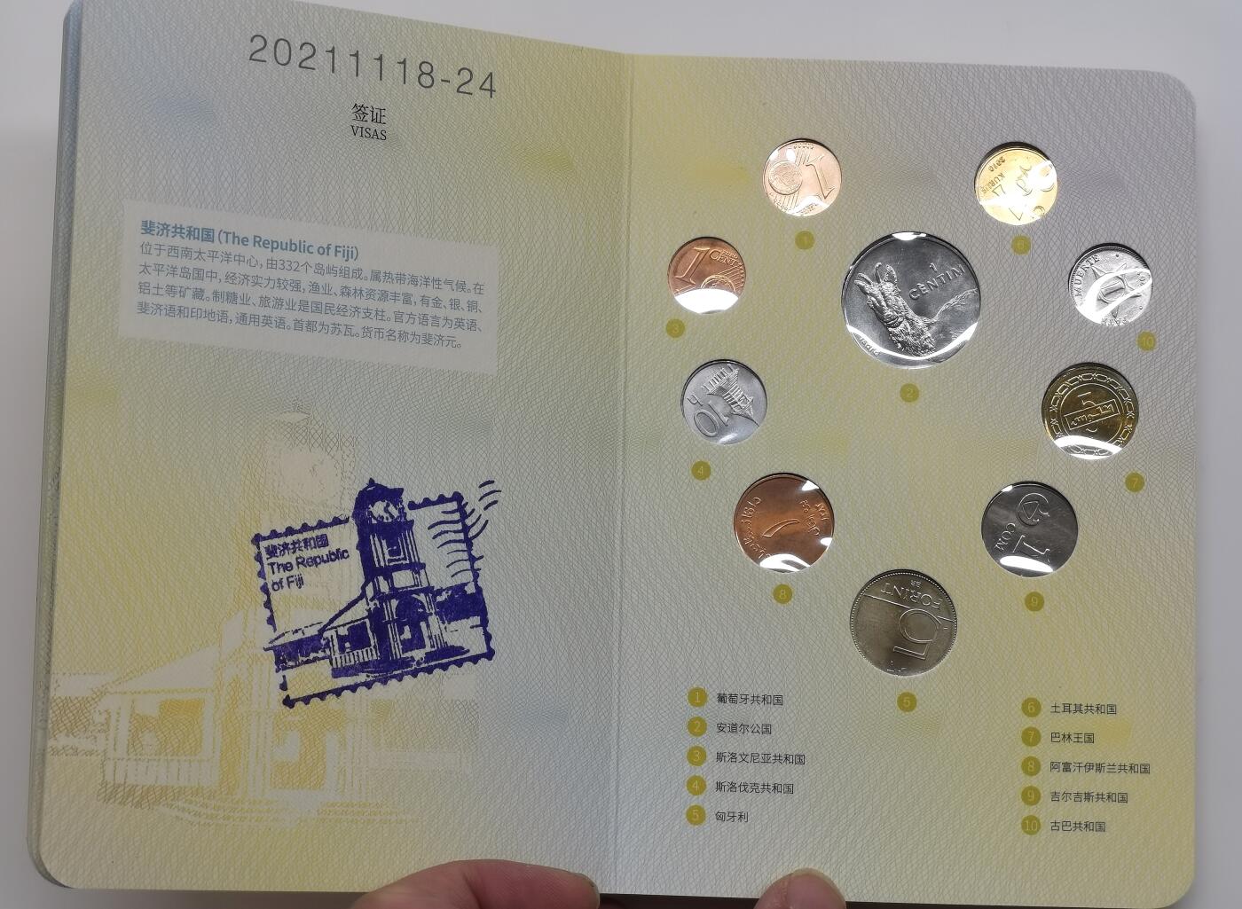 博洋堂世界钱币拍卖第156期（全场包邮） 2021年北京钱博会国际钱币护照，封面镶嵌5克纯银纪念章一枚