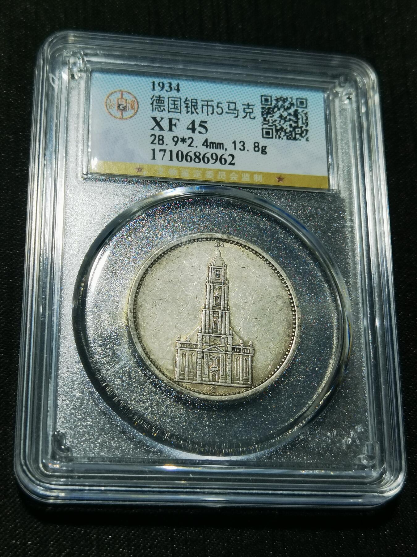 天下钱庄专场欢迎参拍