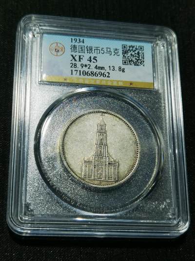 天下钱庄专场欢迎参拍 - 德国教堂5马克银币