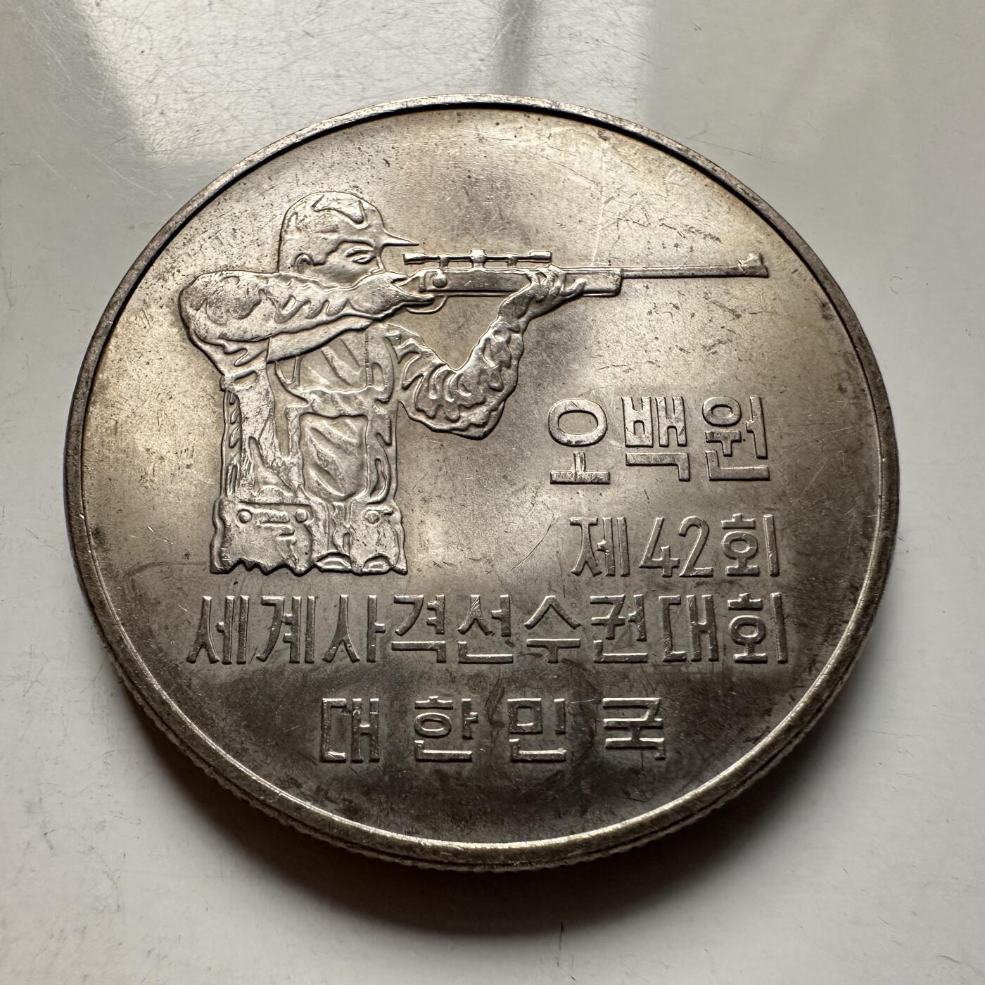 🌹外币初藏🌹🐯2026年第5场  每周二四六晚8️⃣点 接代拍 韩国1978年¥500纪念币