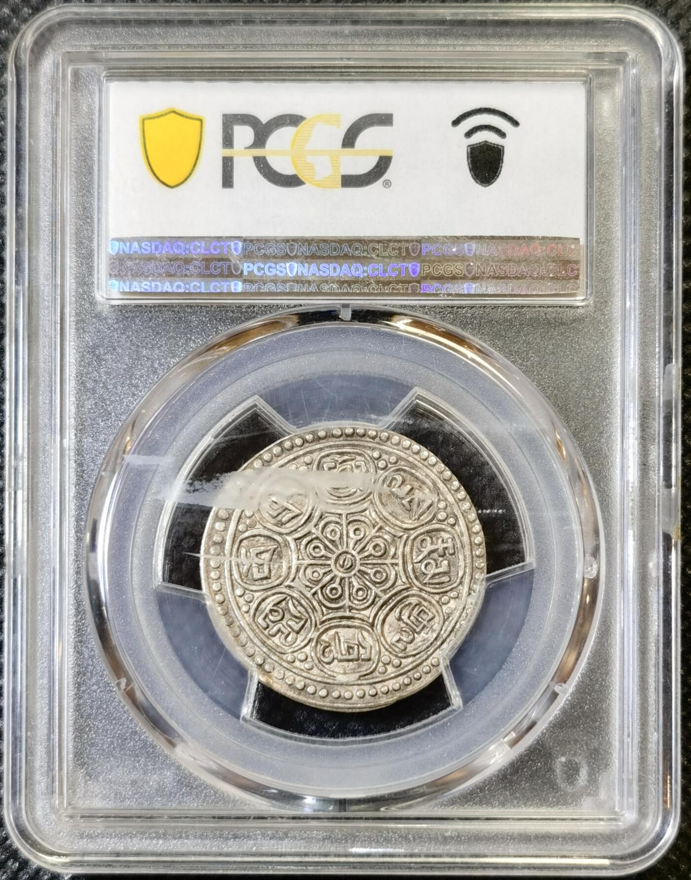 甄臻铺-世界币章拍卖（第46期）送拍享返佣金等优惠多多（1月10日精品场，敬请期待） PCGS-AU58 1912-18年西藏章嘎嘎布，正面略微打歪但图案完整，高点突出无弱打