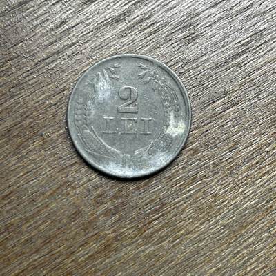 【铜匠收藏】★第135场★散币场，不寄存！！无佣金，30包邮。不满30元，支付5元运费。《接受代拍 代送NGC评级》 - 1941 罗马尼亚 2列伊锌币 