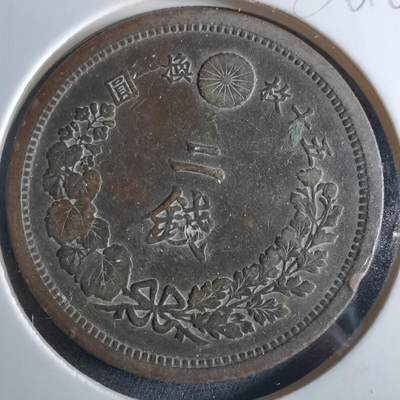 沼泽如烟--第956场 - 明治十四年龙二钱