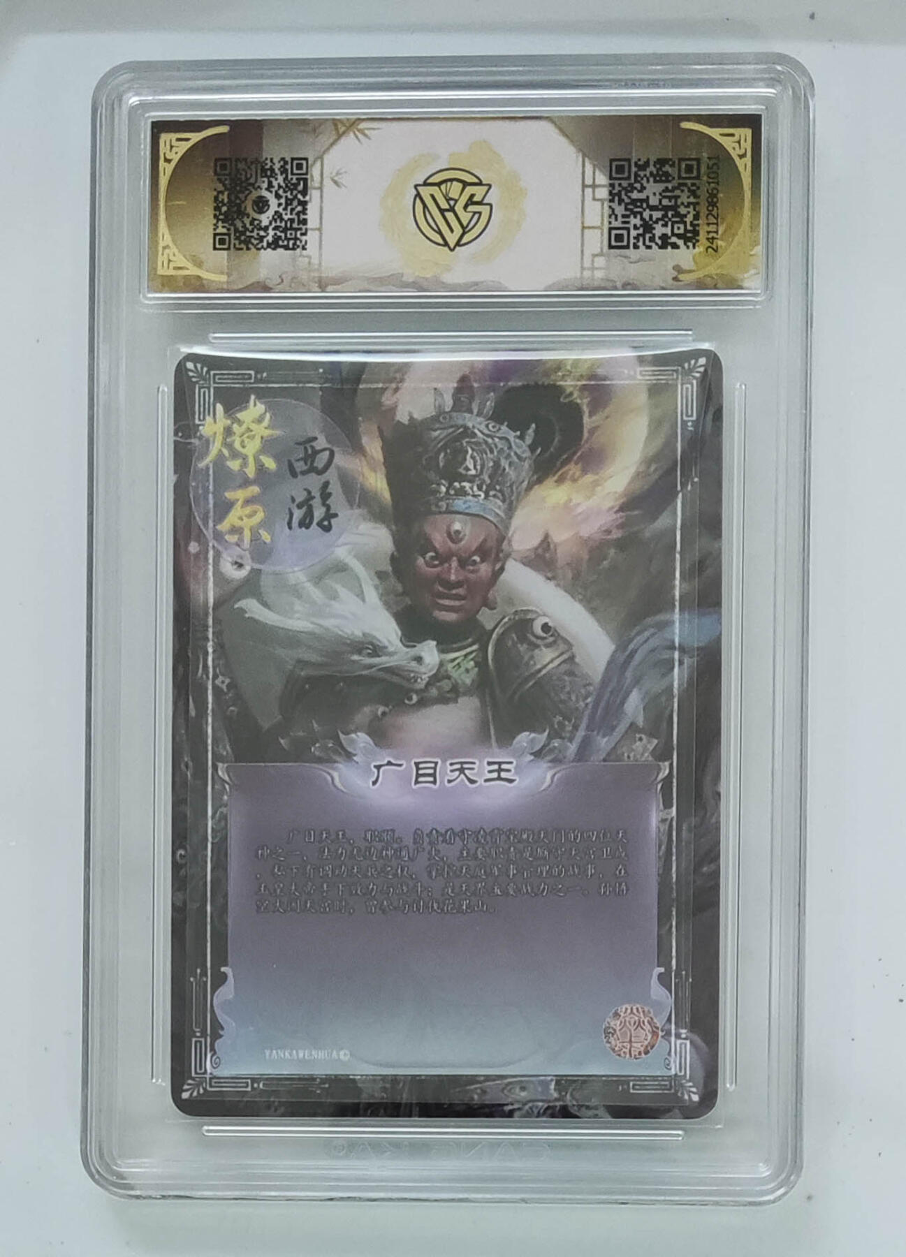 亡灵潮玩 马年第二场 2月3日 晚8点截拍