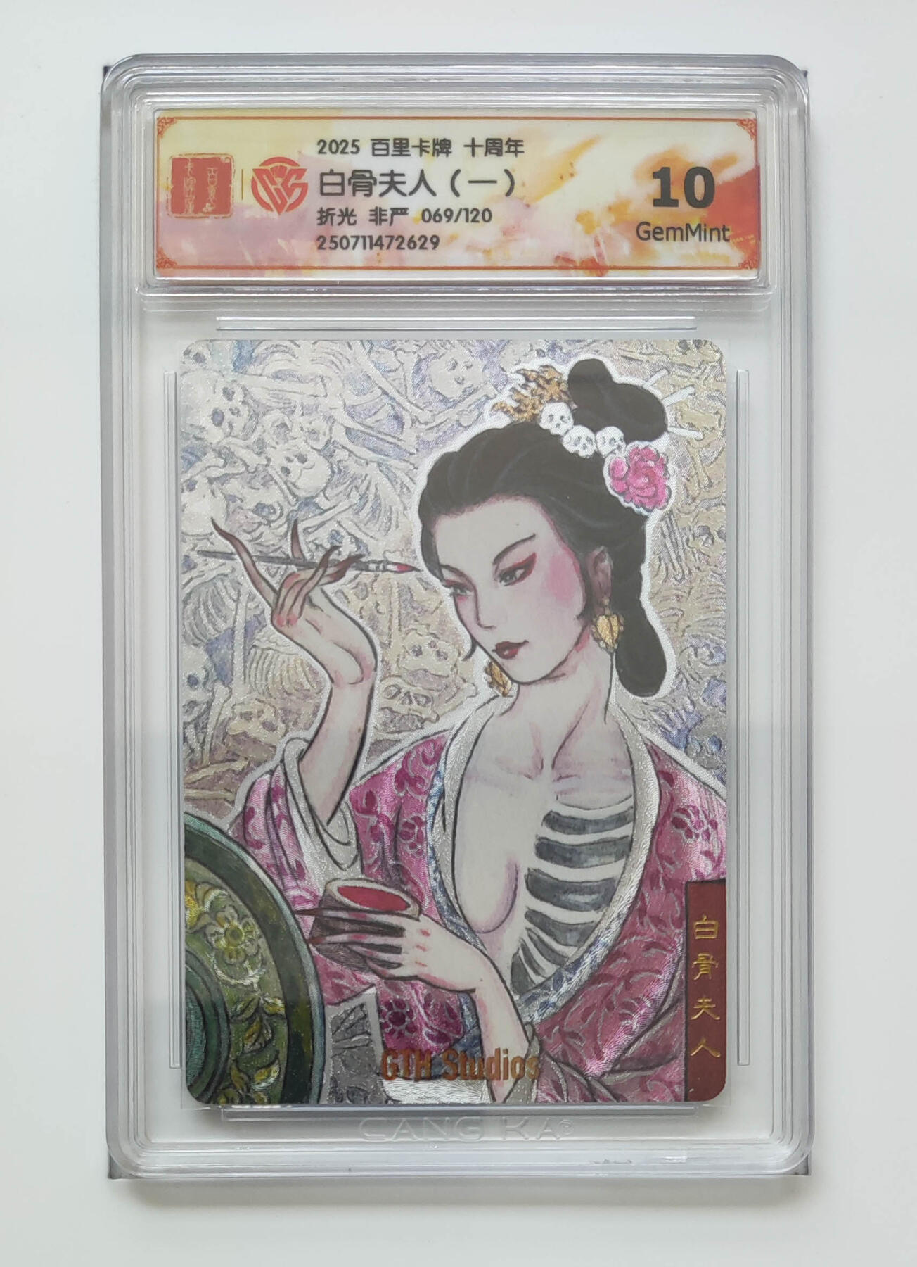 亡灵潮玩 马年第二场 2月3日 晚8点截拍