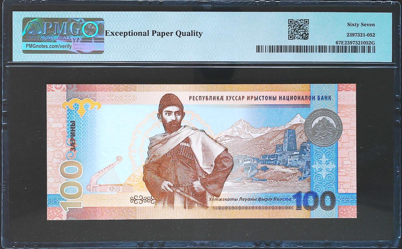 世界靓号纸钞第八十期