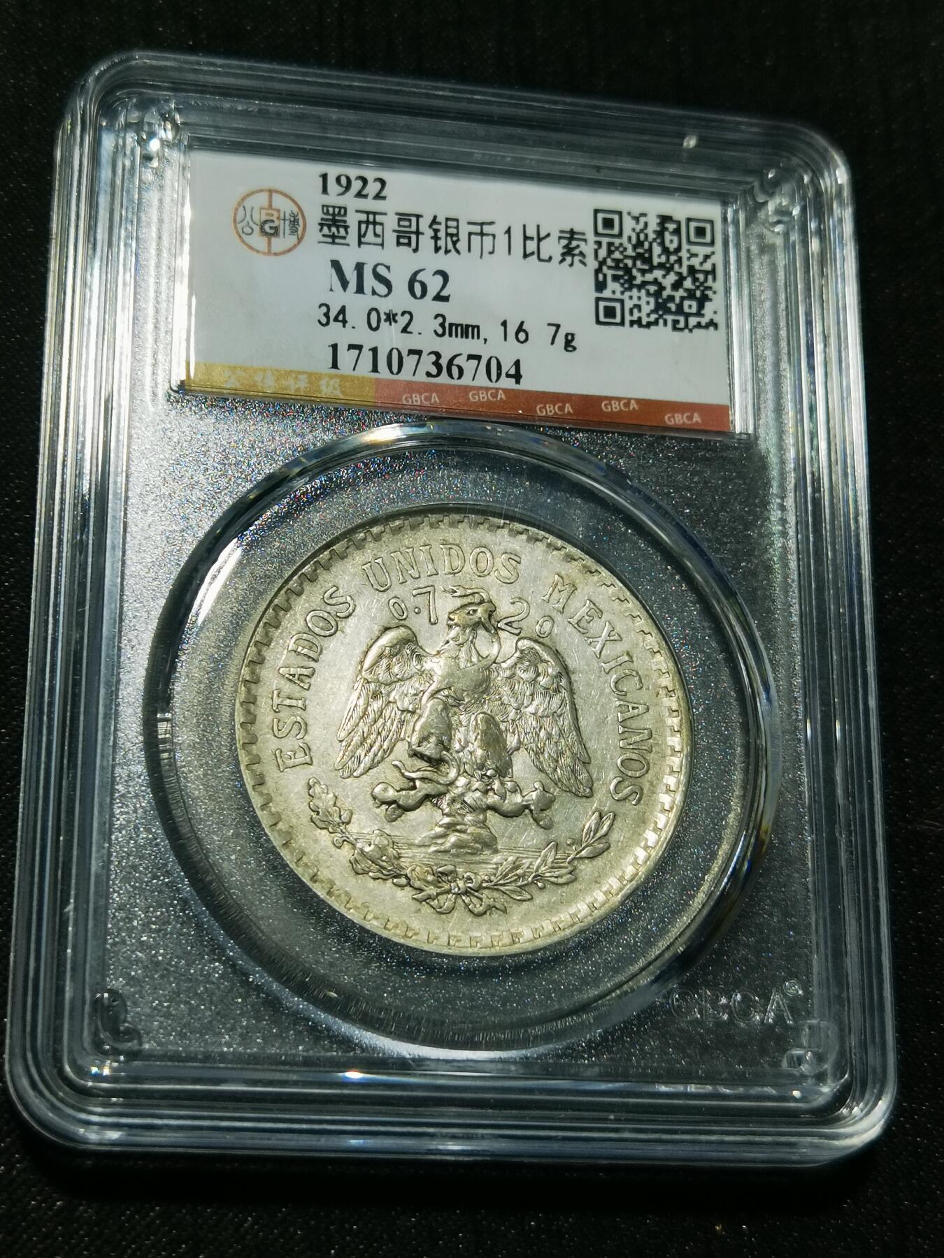 天下钱庄专场欢迎参拍