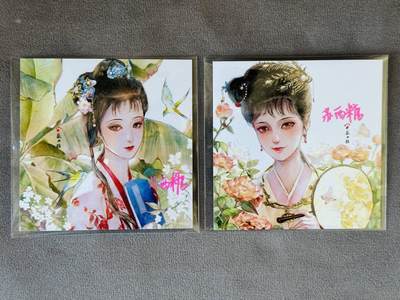 满200包邮！龙虎卡牌-七一场（满200元包邮，无佣金，每周六结拍，欢迎送拍） - 【亲签】方卡2张 GAF北京插画艺术展 苏西糖 - 林黛玉&薛宝钗