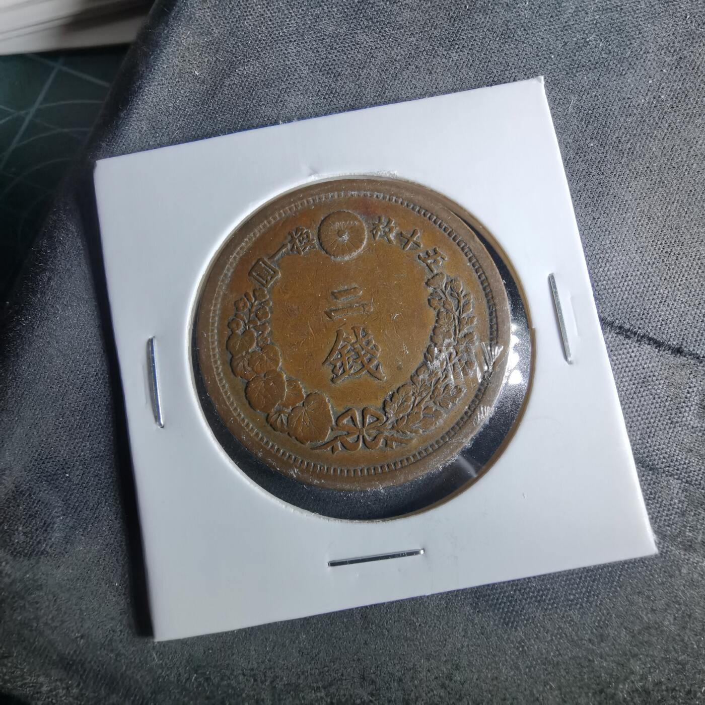 沼泽如烟--第956场 明治十年龙二钱