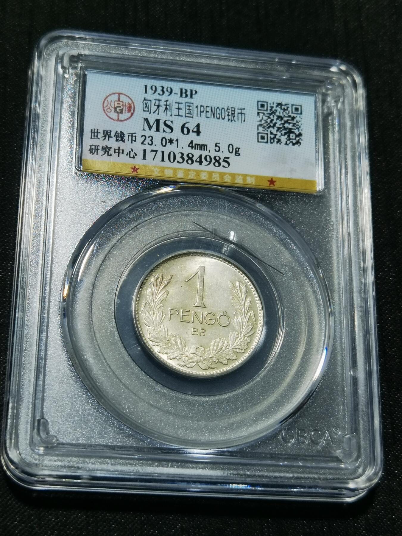 天下钱庄专场欢迎参拍