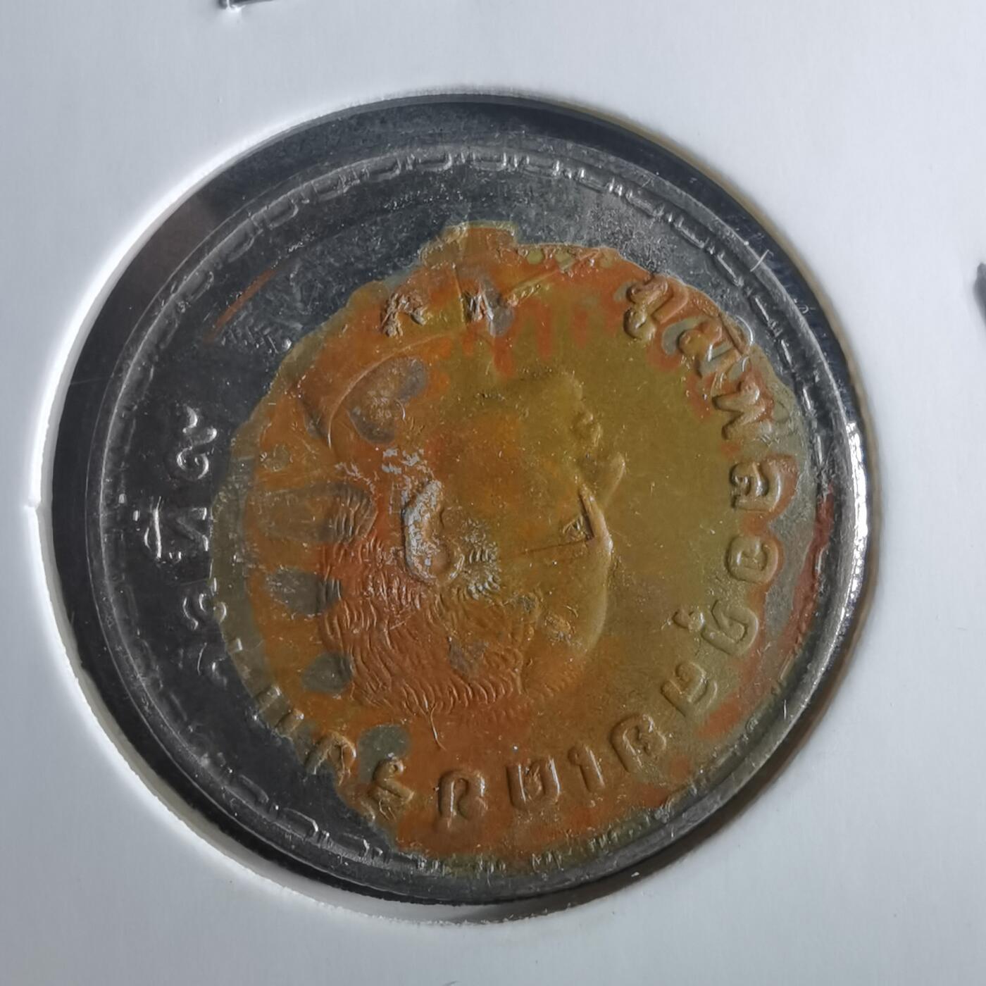 沼泽如烟--第956场 泰国纪念币