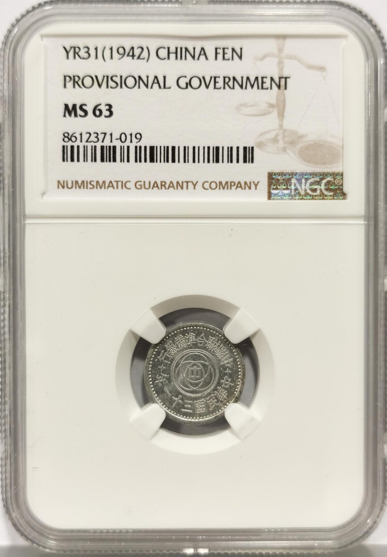 博洋堂世界钱币拍卖第156期（全场包邮）