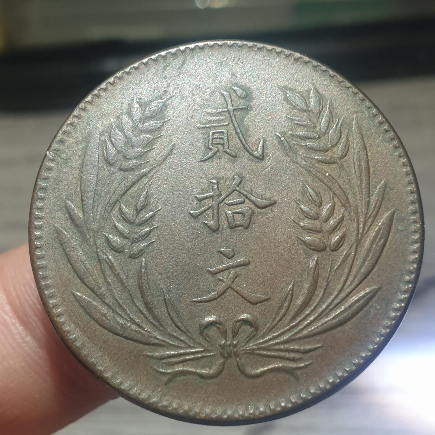 烟海杂币第14场