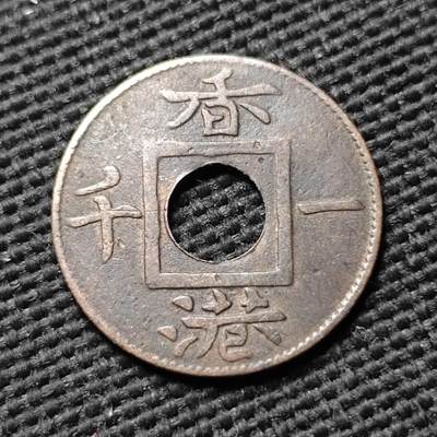 KK钱币收藏小铺  第399期  百期特拍（四拍之三）2月预留时间 周末发货 -  1866香港一千铜币