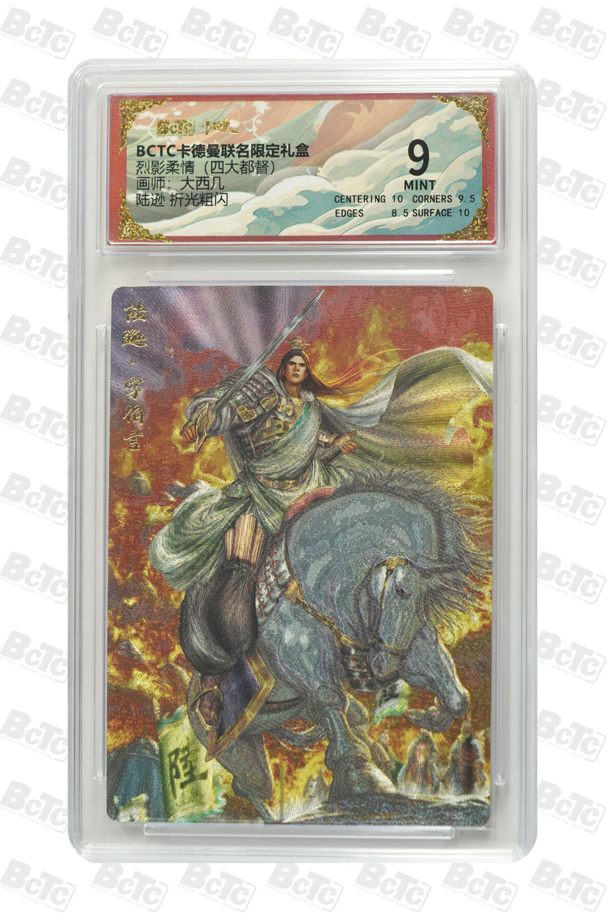 亡灵潮玩 马年第二场 2月3日 晚8点截拍 【评级卡】大西几 陆逊 折光粗闪 MINT