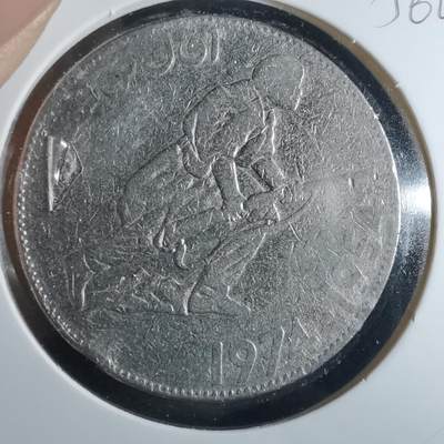 沼泽如烟--第956场 - 阿尔及利亚1974年5第纳尔